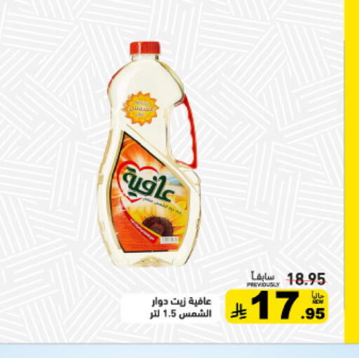available at أسواق رامز in مملكة العربية السعودية, السعودية, سعودية - تبوك