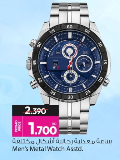 available at أنصار جاليري in البحرين