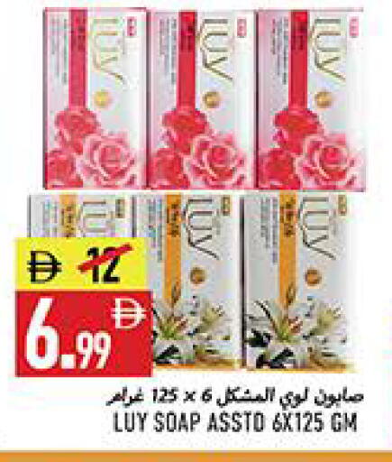 available at  روابي ماركت عجمان in الإمارات العربية المتحدة , الامارات - الشارقة / عجمان
