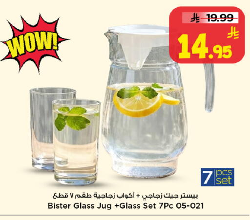 available at مارك & سيف in مملكة العربية السعودية, السعودية, سعودية - الرياض