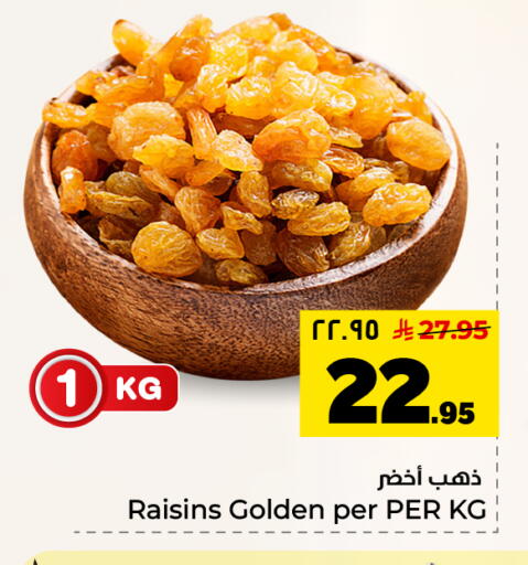 available at Hyper Al Wafa in KSA, Saudi Arabia, Saudi - Al Hasa
