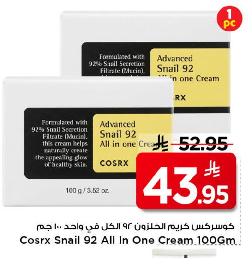 available at مارك & سيف in مملكة العربية السعودية, السعودية, سعودية - الرياض