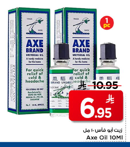 available at مارك & سيف in مملكة العربية السعودية, السعودية, سعودية - الرياض
