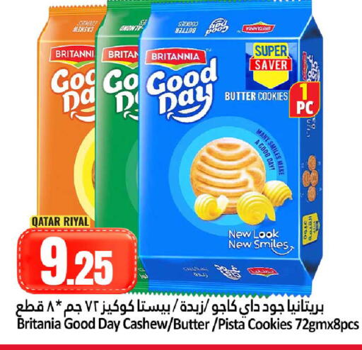 available at Dana Hypermarket in Qatar - Al Shamal