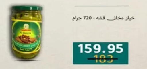 available at وكالة المنصورة - الدقهلية‎ in Egypt - القاهرة