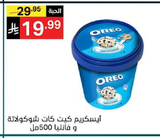 available at نوري سوبر ماركت‎ in مملكة العربية السعودية, السعودية, سعودية - جدة