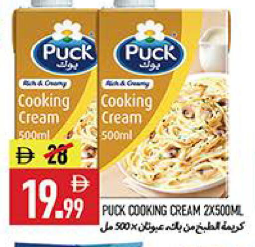 available at  روابي ماركت عجمان in الإمارات العربية المتحدة , الامارات - الشارقة / عجمان