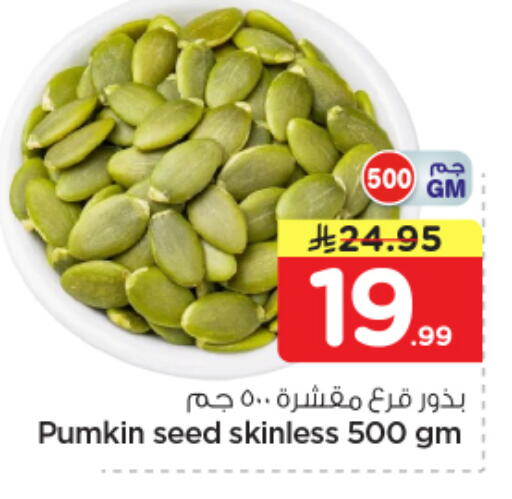 Pumkin available at Nesto in KSA, Saudi Arabia, Saudi - Al-Kharj