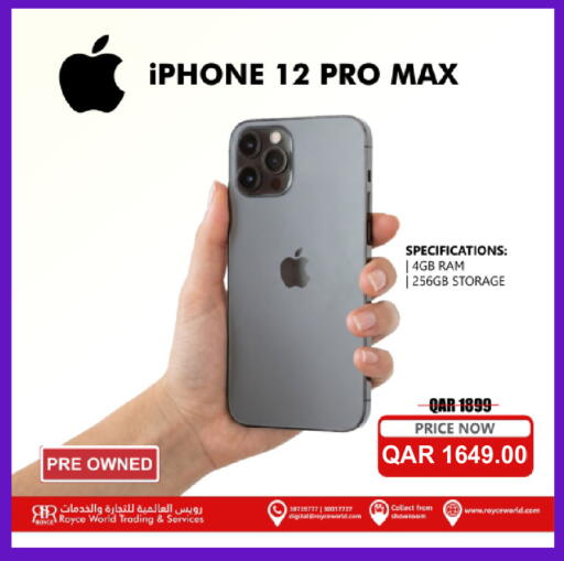 available at رويس العالمية للتجارة والخدمات in قطر - الريان