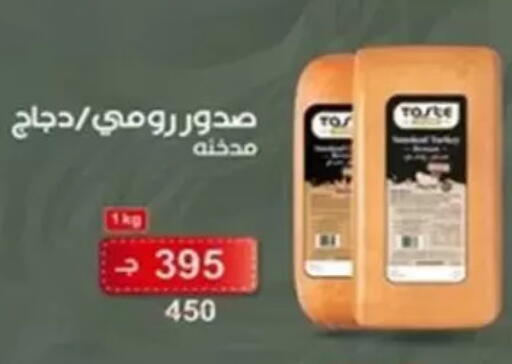 available at وكالة المنصورة - الدقهلية‎ in Egypt - القاهرة