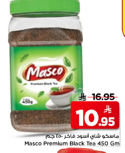 available at مارك & سيف in مملكة العربية السعودية, السعودية, سعودية - الرياض
