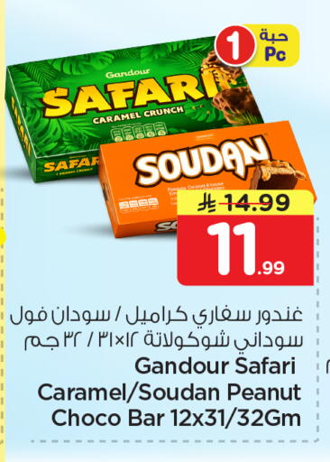 available at Nesto in KSA, Saudi Arabia, Saudi - Jubail