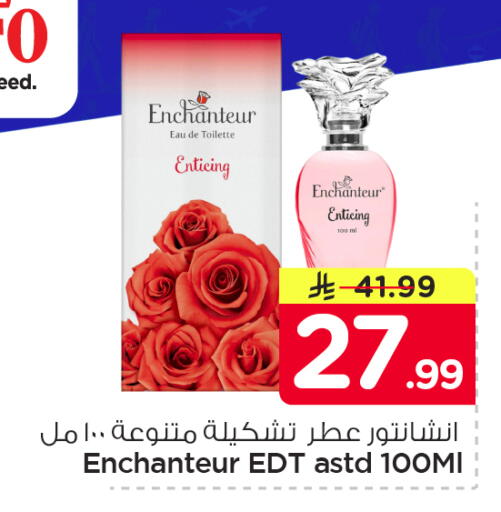 available at Nesto in KSA, Saudi Arabia, Saudi - Al Khobar