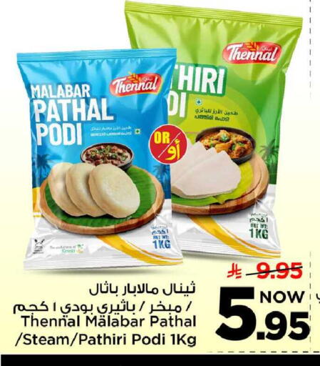 available at مارك & سيف in مملكة العربية السعودية, السعودية, سعودية - الخبر‎