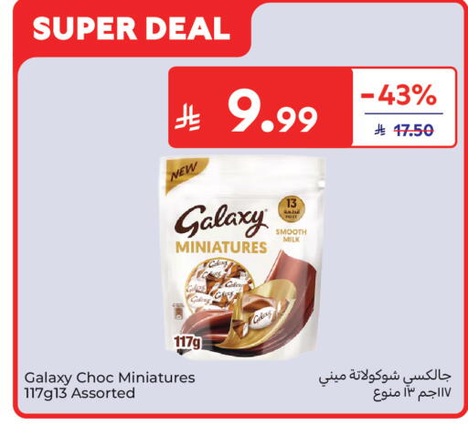 available at كارفور ماركت in مملكة العربية السعودية, السعودية, سعودية - الرياض