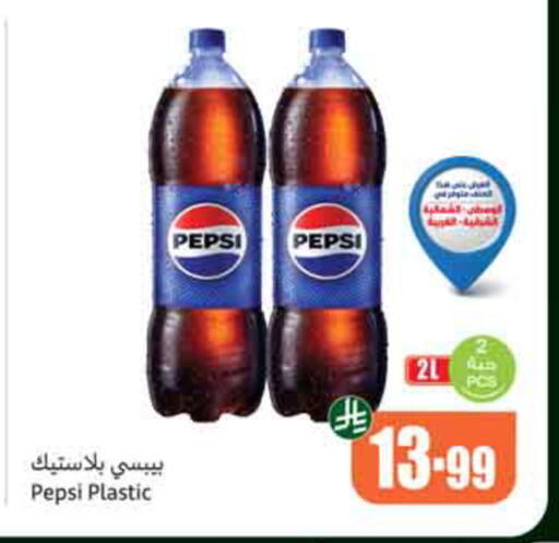 available at Othaim Markets in KSA, Saudi Arabia, Saudi - Al-Kharj