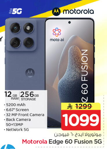 available at Nesto in KSA, Saudi Arabia, Saudi - Al Khobar
