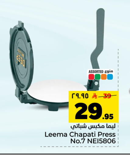 available at Hyper Al Wafa in KSA, Saudi Arabia, Saudi - Dammam