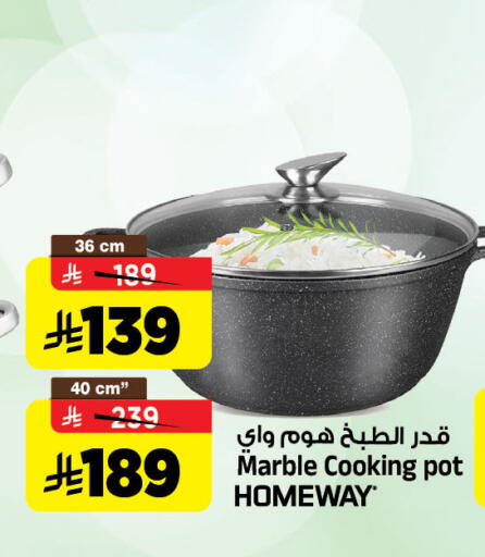 available at المدينة هايبرماركت in مملكة العربية السعودية, السعودية, سعودية - الرياض