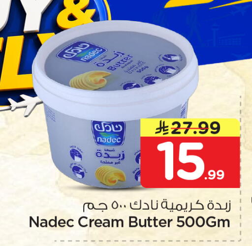 available at نستو in مملكة العربية السعودية, السعودية, سعودية - المنطقة الشرقية
