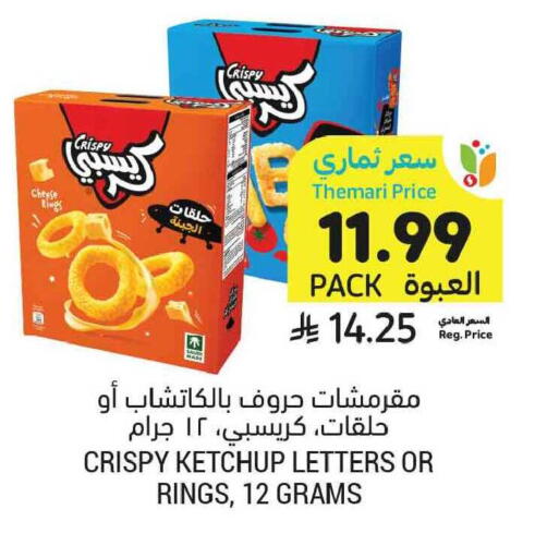 available at Tamimi Market in KSA, Saudi Arabia, Saudi - Jubail