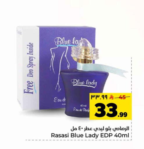available at هايبر الوفاء in مملكة العربية السعودية, السعودية, سعودية - جدة