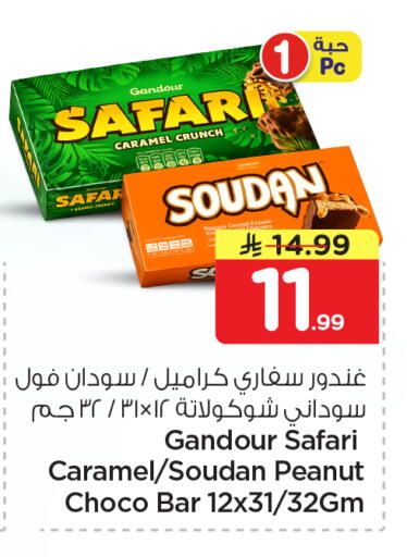 available at Nesto in KSA, Saudi Arabia, Saudi - Dammam