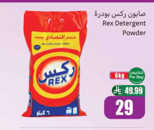 available at Othaim Markets in KSA, Saudi Arabia, Saudi - Al-Kharj