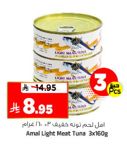available at Al Madina Hypermarket in KSA, Saudi Arabia, Saudi - Riyadh