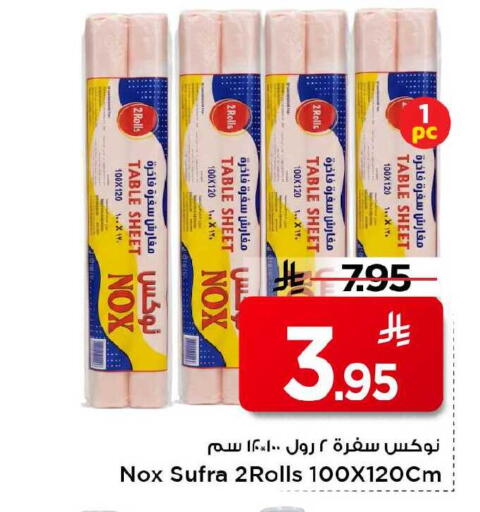 available at Mark & Save in KSA, Saudi Arabia, Saudi - Al Khobar