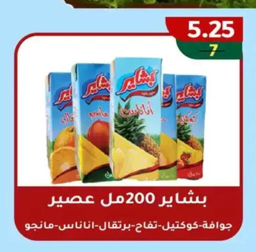 available at Wekalet Elmansoura - Dakahlia  in Egypt - Cairo