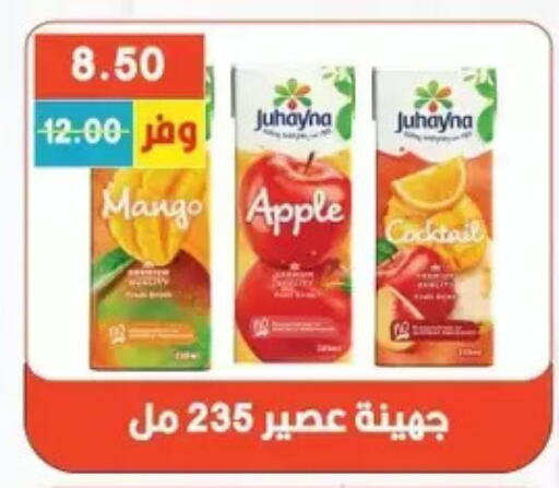 Mango Apple available at Bashayer hypermarket in Egypt - Cairo