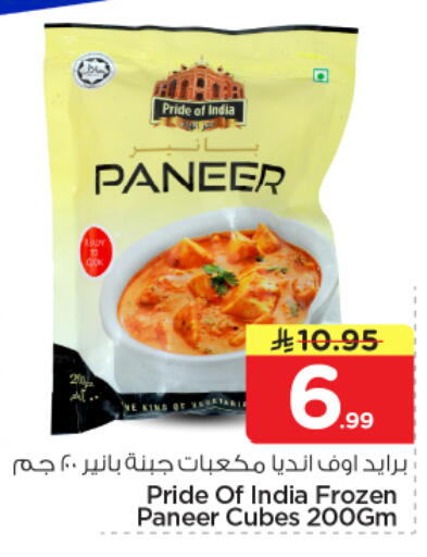 available at Nesto in KSA, Saudi Arabia, Saudi - Riyadh