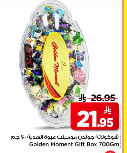 available at مارك & سيف in مملكة العربية السعودية, السعودية, سعودية - الرياض