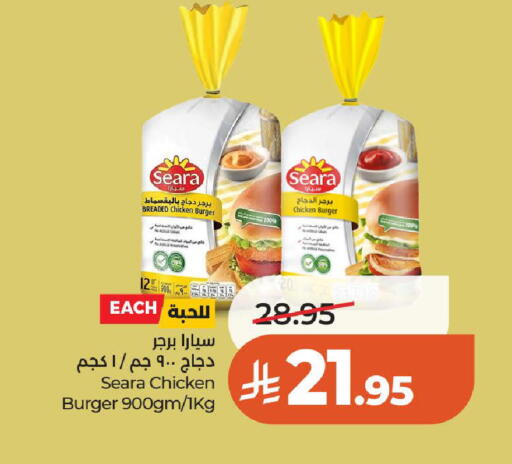 available at لولو هايبرماركت in مملكة العربية السعودية, السعودية, سعودية - الخرج