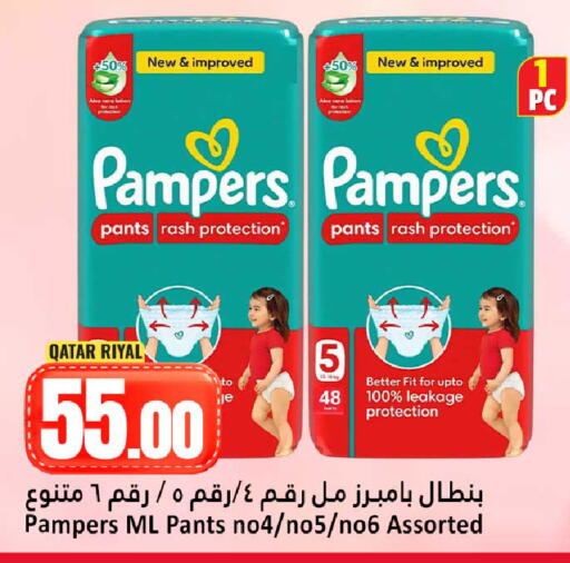 available at Dana Hypermarket in Qatar - Al Shamal