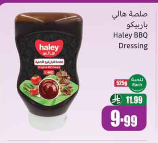 available at أسواق عبد الله العثيم in مملكة العربية السعودية, السعودية, سعودية - تبوك