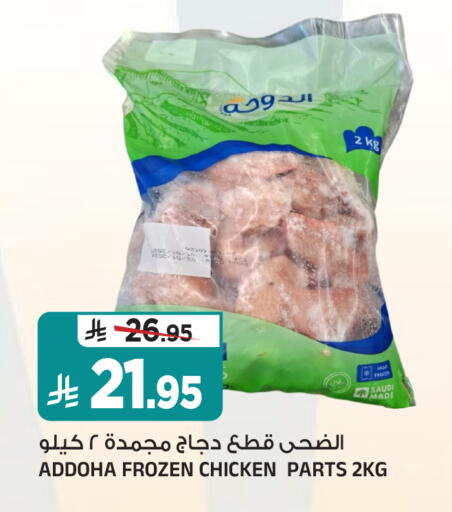 available at Al Madina Hypermarket in KSA, Saudi Arabia, Saudi - Riyadh