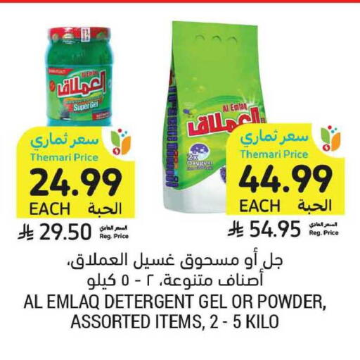 available at Tamimi Market in KSA, Saudi Arabia, Saudi - Tabuk