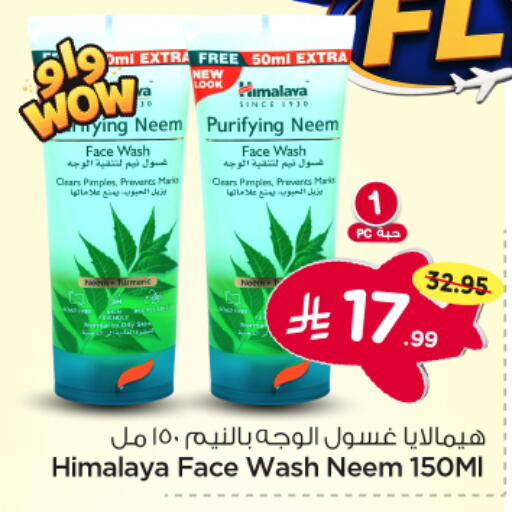 available at Nesto in KSA, Saudi Arabia, Saudi - Riyadh
