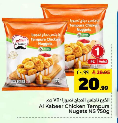 available at Hyper Al Wafa in KSA, Saudi Arabia, Saudi - Mecca