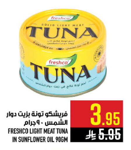 available at Abraj Hypermarket in KSA, Saudi Arabia, Saudi - Mecca
