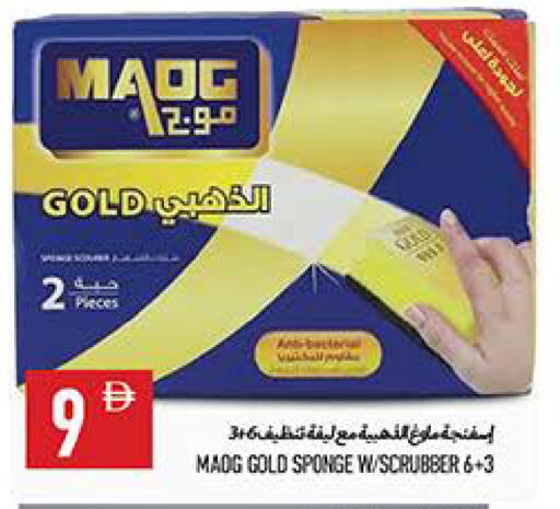 available at  روابي ماركت عجمان in الإمارات العربية المتحدة , الامارات - الشارقة / عجمان