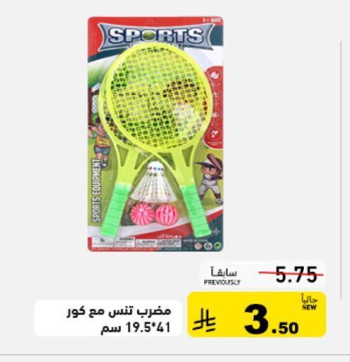 available at أسواق رامز in مملكة العربية السعودية, السعودية, سعودية - تبوك