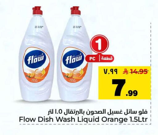 Orange available at هايبر الوفاء in مملكة العربية السعودية, السعودية, سعودية - الرياض