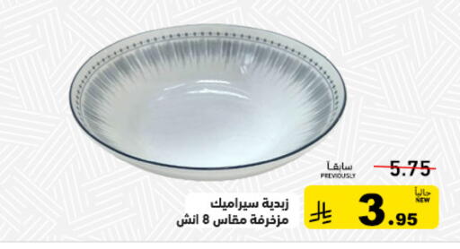 available at أسواق رامز in مملكة العربية السعودية, السعودية, سعودية - تبوك
