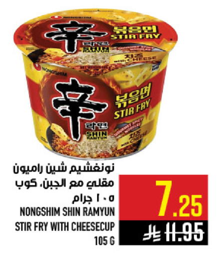 available at Abraj Hypermarket in KSA, Saudi Arabia, Saudi - Mecca