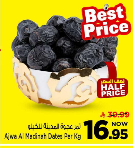 available at مارك & سيف in مملكة العربية السعودية, السعودية, سعودية - الخبر‎