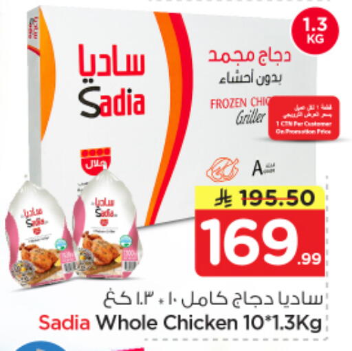 available at نستو in مملكة العربية السعودية, السعودية, سعودية - الخرج
