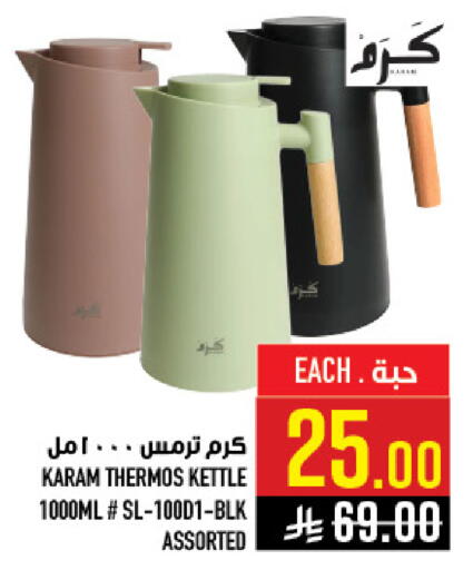 available at Abraj Hypermarket in KSA, Saudi Arabia, Saudi - Mecca